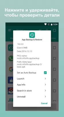 Скриншот приложения App Backup Restore Transfer - №7