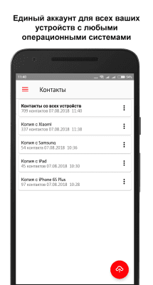 Скриншот приложения МТС Вторая память - №3