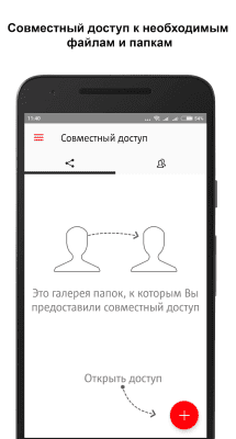 Скриншот приложения МТС Вторая память - №4