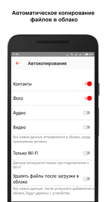 Скриншот приложения МТС Вторая память - №5