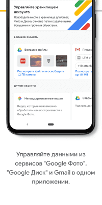 Скриншот приложения Google One - №2