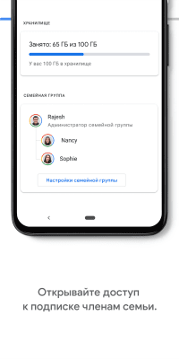 Скриншот приложения Google One - №5