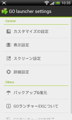 Скриншот приложения GO LauncherEX Japanese language - №2