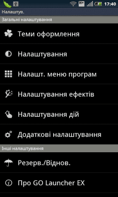 Скриншот приложения GO LauncherEX Ukrainian langpack - №2