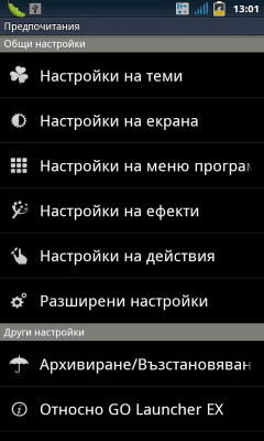 Скриншот приложения GO LauncherEX Bulgarian language - №2