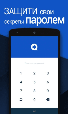 Скриншот приложения Vault русский языковой пакет - №1