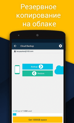 Скриншот приложения Vault русский языковой пакет - №6