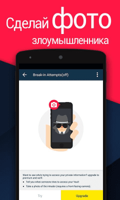 Скриншот приложения Vault русский языковой пакет - №7