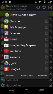 Скриншот приложения Диспетчер задач (Task Manager) - №3