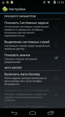 Скриншот приложения Диспетчер задач (Task Manager) - №4