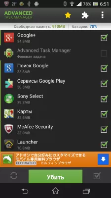 Скриншот приложения Advanced Task Manager - №1