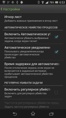 Скриншот приложения Advanced Task Manager - №3