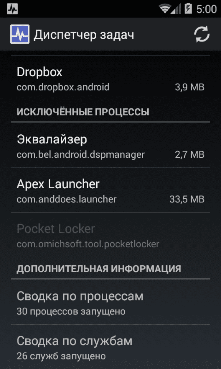 Диспетчер задач для андроид. Диспетчер задач для Android. Менеджер задач андроид. Диспетчер приложений на андроид. Task Manager APK.
