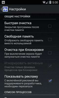 Скриншот приложения Omich Software Диспетчер задач - №3