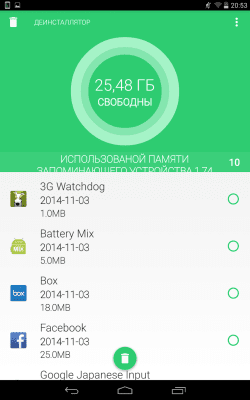 Скриншот приложения Hardy-infinity Диспетчер задач - №6