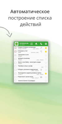 Скриншот приложения MyLifeOrganized - №3