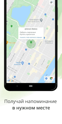 Скриншот приложения MyLifeOrganized - №5
