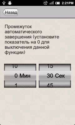 Скриншот приложения Диспетчер Приложений - №3