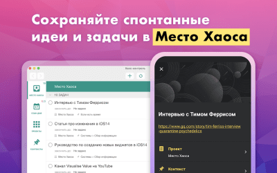 Скриншот приложения Хаос-контроль - №7