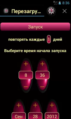 Скриншот приложения Перезагрузка по расписанию - №6