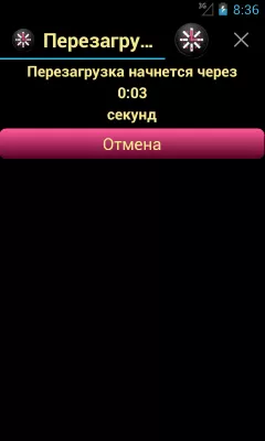 Скриншот приложения Перезагрузка по расписанию - №8