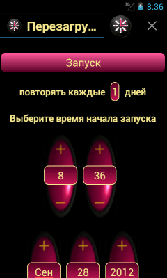 Скриншот приложения Перезагрузка по расписанию - №10