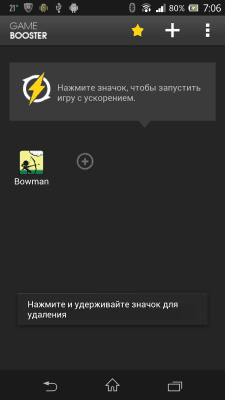 Скриншот приложения Game Booster - ускорить игру - №3