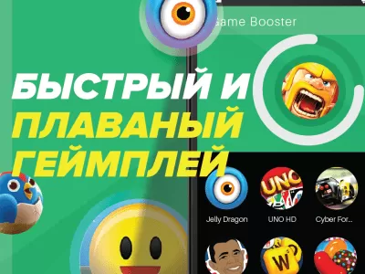 Скриншот приложения Ускоритель игр - Game Booster - №1