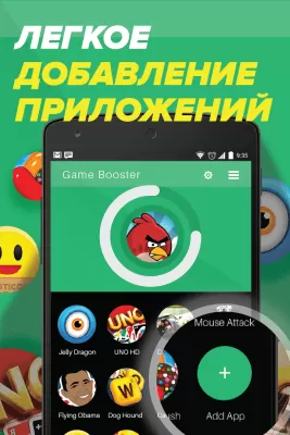 Скриншот приложения Ускоритель игр - Game Booster - №4