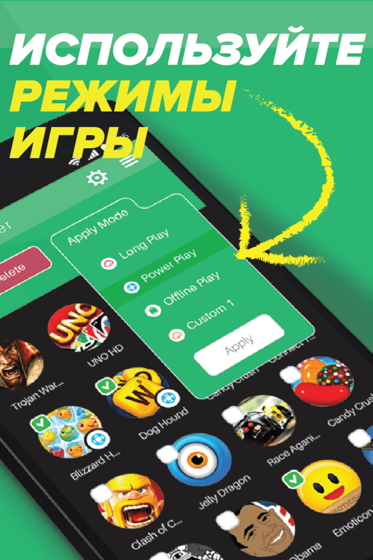 Ускоритель игр - Game Booster скачать на Android бесплатно