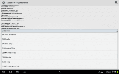 Скриншот приложения Настройка и инфо телефона - №4