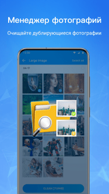 Скриншот приложения KeepClean - Cleaner & Faster - №7