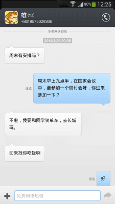 Скриншот приложения MIUI Lite - №5