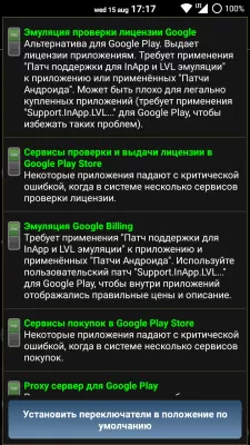 Скриншот приложения Lucky Patcher - №3