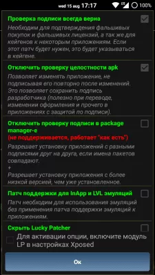 Скачать лаки патчер на андроид бесплатно без вирусов новая версия бесплатно без регистрации