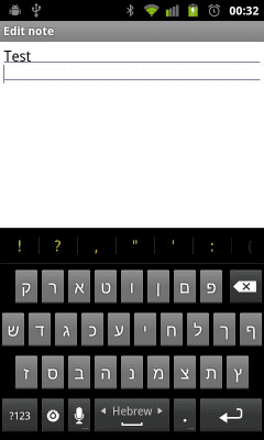 Скриншот приложения Hebrew dictionary для Hacker's Keyboard - №2