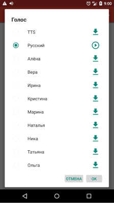 Скриншот приложения Голос Вера для DVBeep - №1