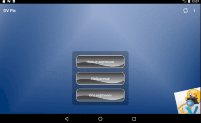 Скриншот приложения DVPic (демотиваторы) - №6