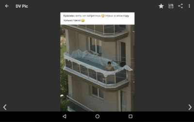 Скриншот приложения DVPic (демотиваторы) - №8