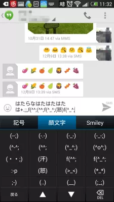 Скриншот приложения Emoji Keyboard - Japanese - №1