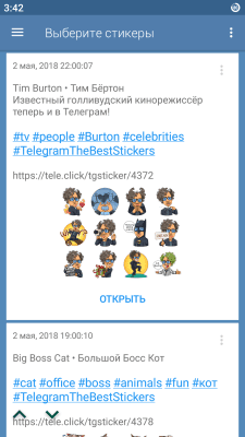 Скриншот приложения StickerPacks for Telegram - №1