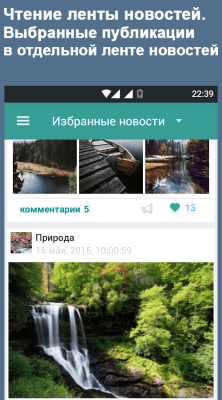 Скриншот приложения VNews - №3