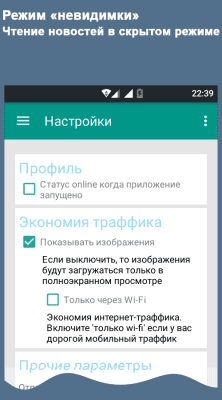 Скриншот приложения VNews - №4