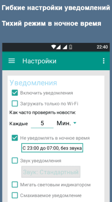 Скриншот приложения VNews - №5