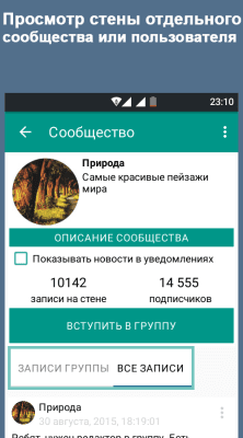 Скриншот приложения VNews - №6