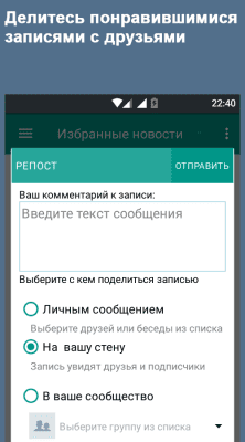 Скриншот приложения VNews - №7