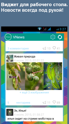 Скриншот приложения VNews - №8