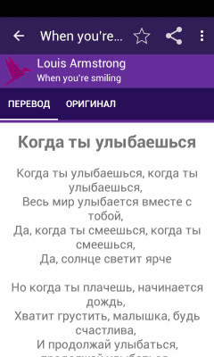 Скриншот приложения Lyrsense App - переводы песен - №1