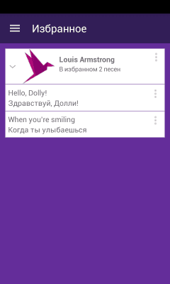 Скриншот приложения Lyrsense App - переводы песен - №4