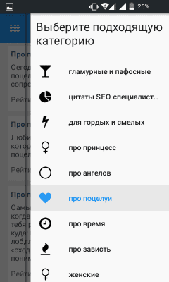 Скриншот приложения Статусы для социальных сетей - №3